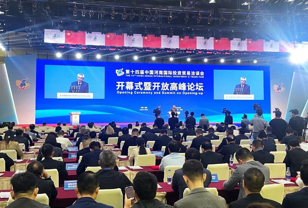 快訊 | 第十四屆中國(guó)河南國(guó)際投資貿(mào)易洽談會(huì)開(kāi)幕，河南農(nóng)投集團(tuán)旗下產(chǎn)業(yè)組團(tuán)參展