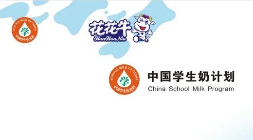 花花牛首款?lèi)?ài)克林低溫學(xué)生飲用酸牛奶上市啦！??！