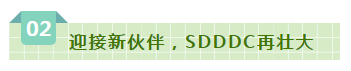 SDDDC走進(jìn)河南，看看花花牛的國際范兒！