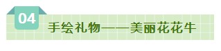 SDDDC走進(jìn)河南，看看花花牛的國際范兒！