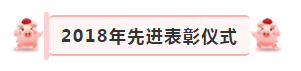 “贏在2019”，花花牛乳業(yè)集團(tuán)2019年新春晚會(huì)盛大開幕
