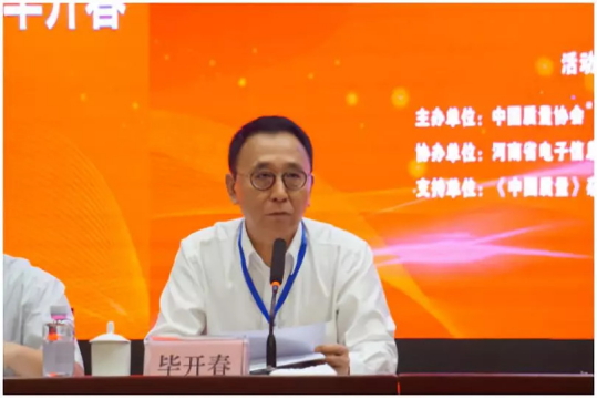 質(zhì)量第一！2018年全國(guó)“質(zhì)量月”全面啟動(dòng)