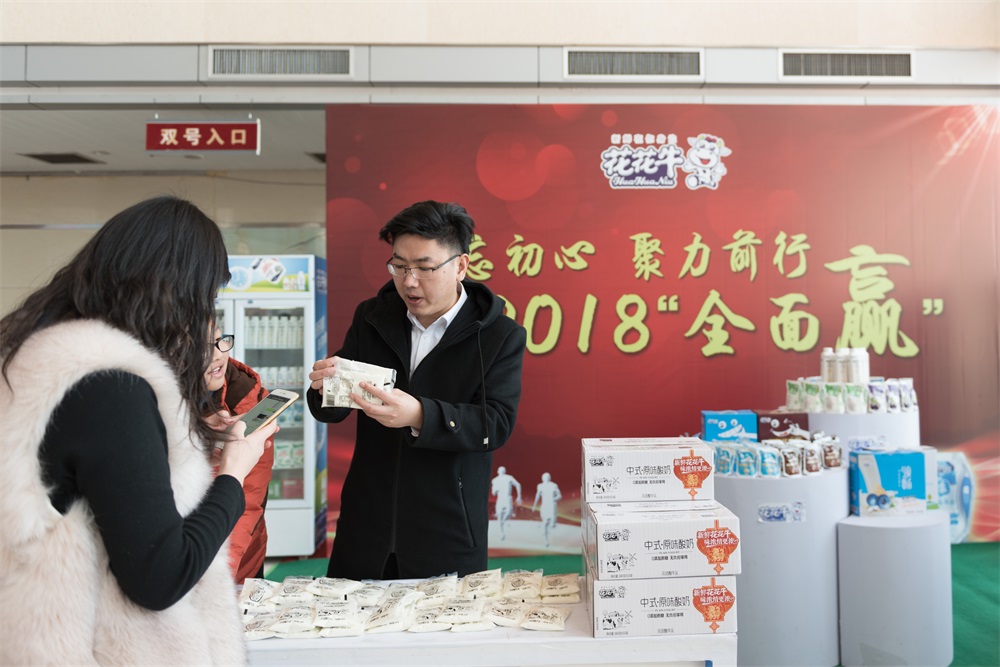 “不忘初心、聚力前行” 花花牛集團(tuán)2018迎新春聯(lián)歡會隆重舉行