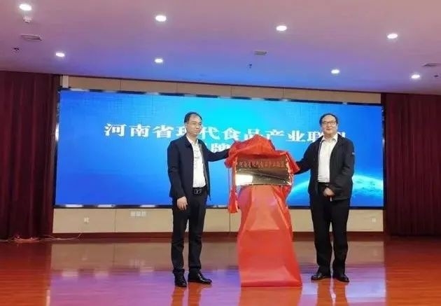 花花牛丨河南省現(xiàn)代食品產(chǎn)業(yè)聯(lián)盟成立，黨委書記、董事長(zhǎng)唐洪峰選舉為聯(lián)盟副理事長(zhǎng)
