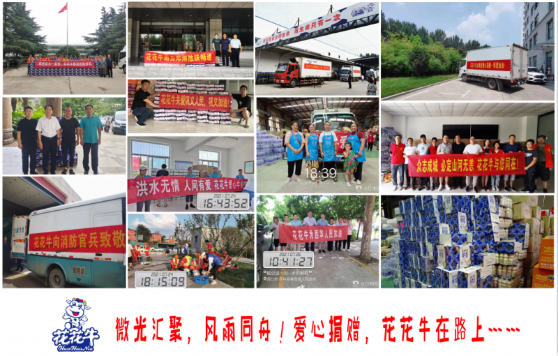 微光匯聚、風(fēng)雨同舟，我們一起扛！
