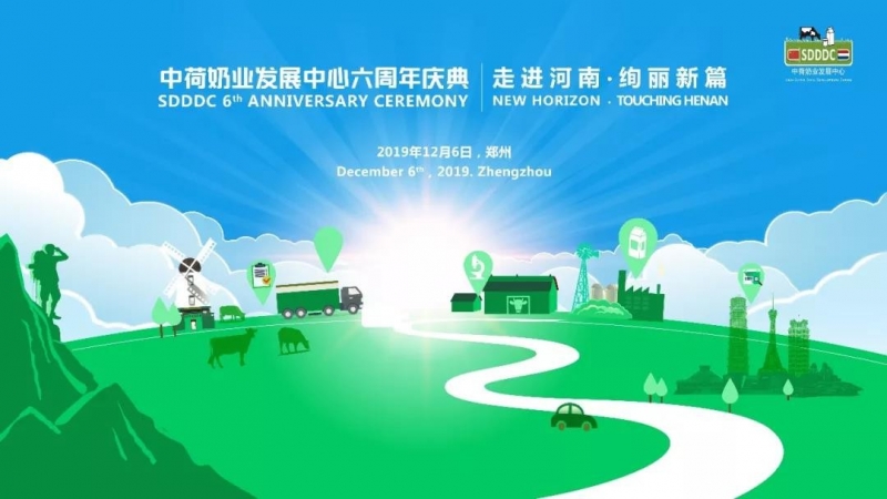 這杯登上國際舞臺的鮮奶，告訴你中原20載都發(fā)生了什么？