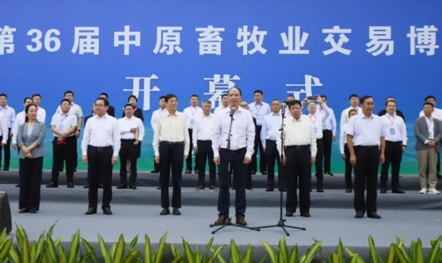 第36屆中原畜牧業(yè)交易博覽會(huì)開幕，花花牛乳業(yè)集團(tuán)斬獲三項(xiàng)大獎(jiǎng)?。?！